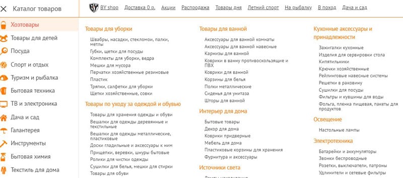 галамарт.ру каталог товаров