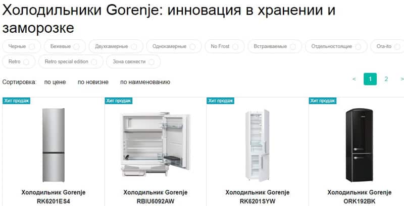 gorenje-rus.ru холодильники