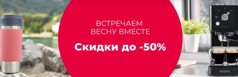 homeandcook.ru скидки до 50%