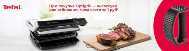Home&Cook это развод? Отзывы | Это развод™