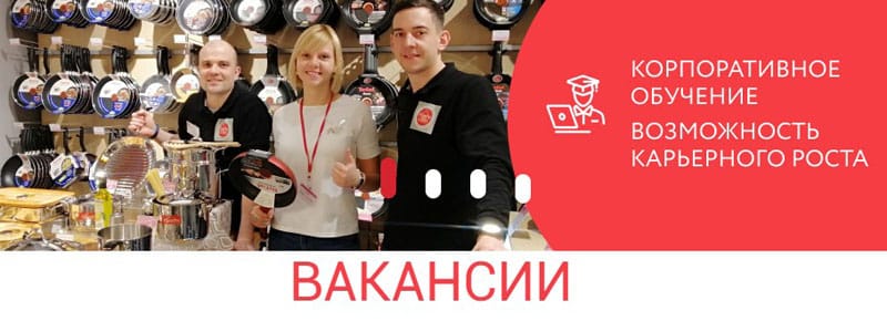 Хоум энд Кук вакансии