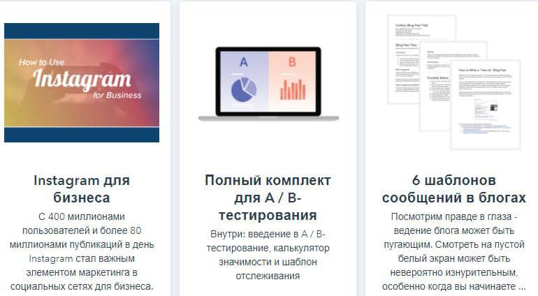 hubspot.com библиотека