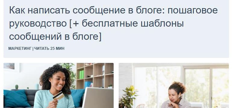 HubSpot блог