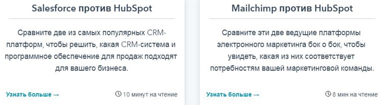 HubSpot библиотека сравнений