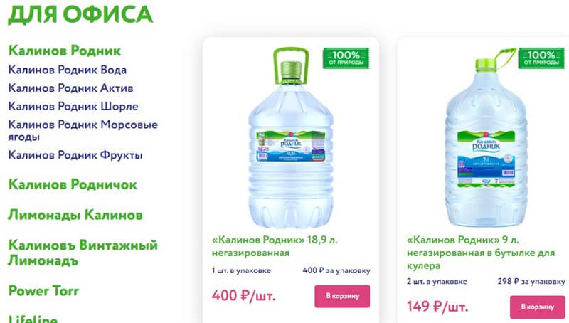 kalinovrodnik.ru вода для офиса