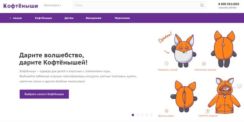 koftyonyshi.ru отзывы