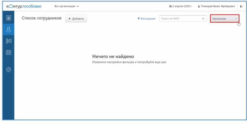 kontur.ru система кадастрового учета