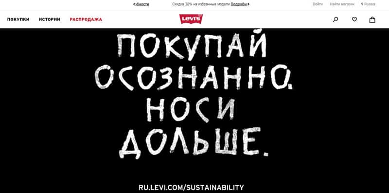 Levi’s это развод? Отзывы