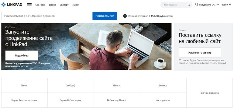 linkpad.ru отзывы