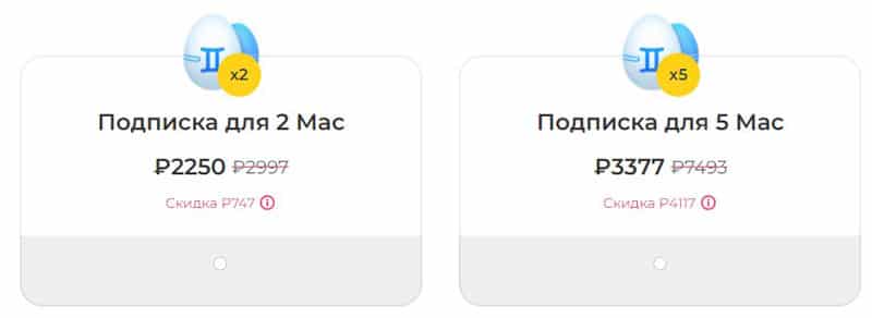 MacPaw распродажи