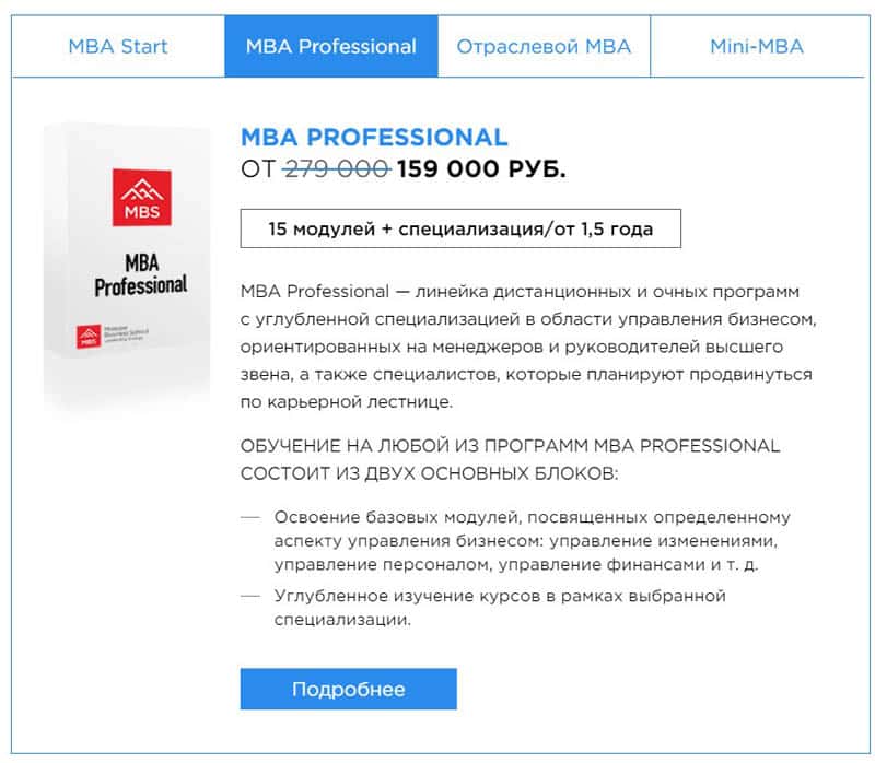 mba.ru выбрать учебный курс