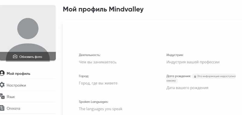 mindvalley.com личный кабинет