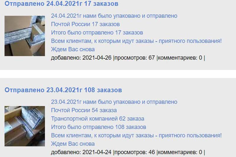motorring.ru отчет об отправках