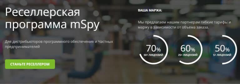 Приложение mspy как работает