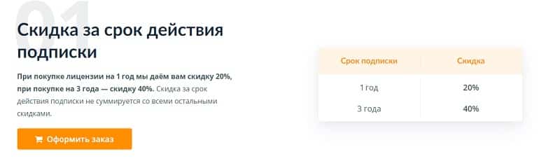 Netpeak Software скидка 20%