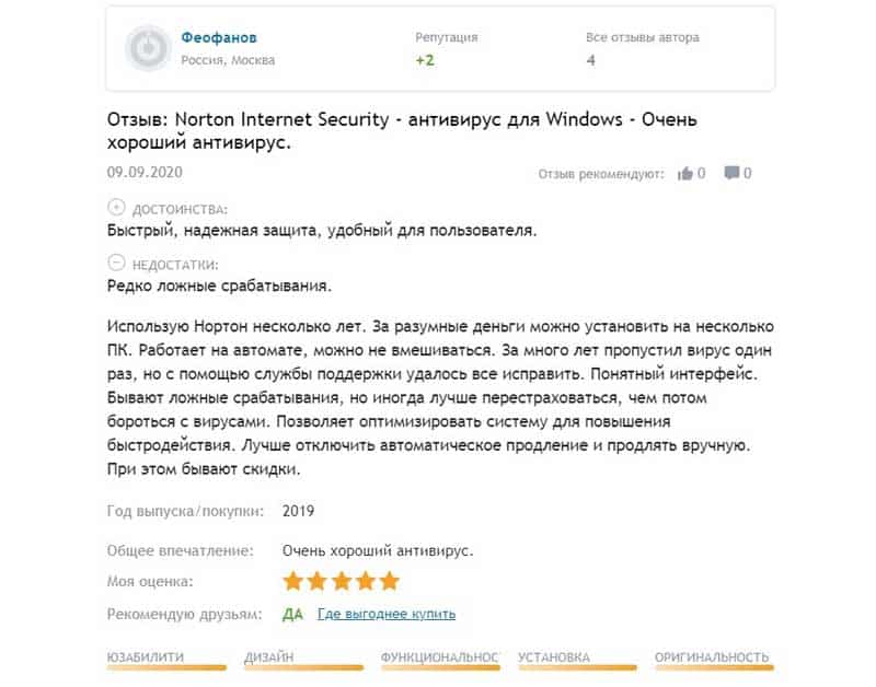 Norton реальный отзыв