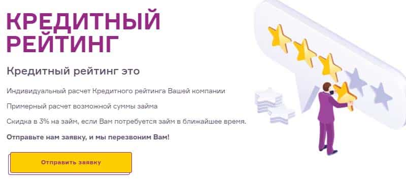 papafinance.ru скидка на займ