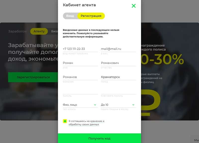 Polis Online зарегистрироваться