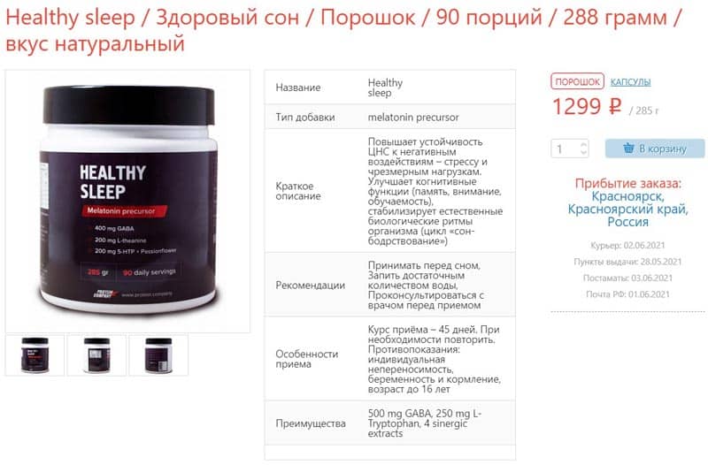 Protein Company карточка товара