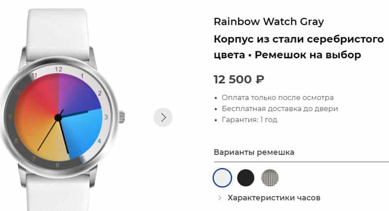 Rainbow Watch Gray