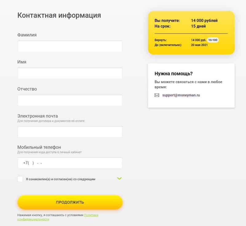 raketa-dengi.ru оформить заявку на займ
