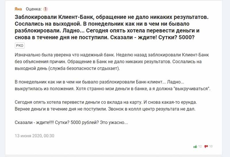 rshb.ru реальный отзыв