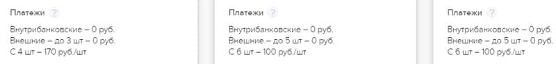 rshb.ru тарифы на платежи