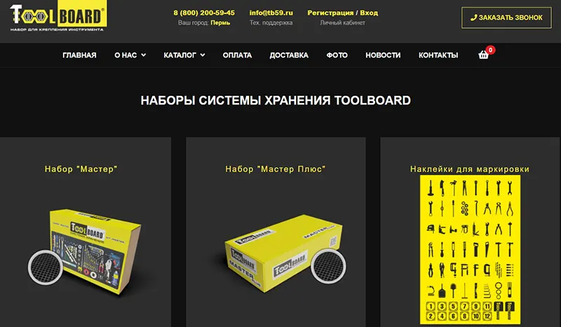 ToolBoard это развод? отзывы