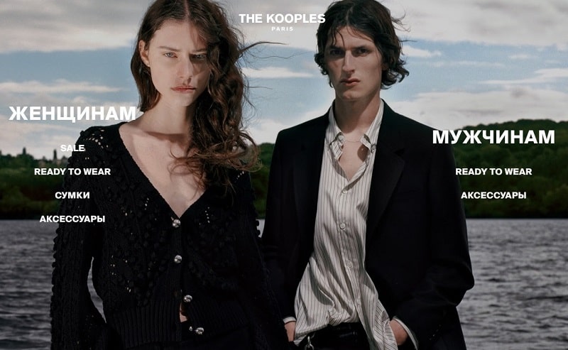 The Kooples каталог