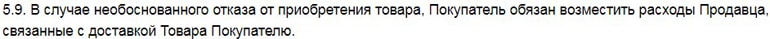 21Vek расходы на доставку