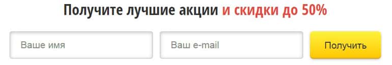 24шоп скидка за подписку