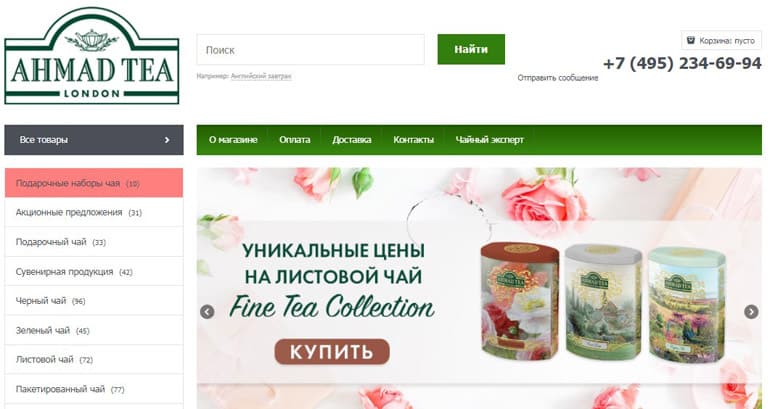 Ahmad Tea это развод? Отзывы