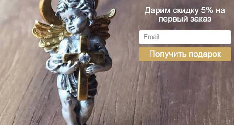 angelskaya925.com скидка на первый заказ