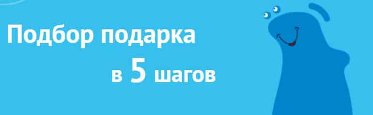 antoshka.ua подбор подарков