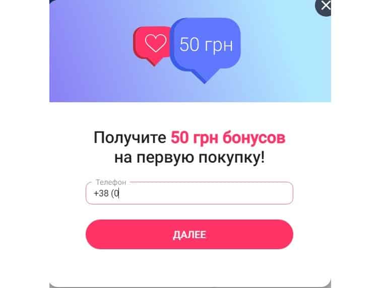 Аптека24 50 грн на первую покупку