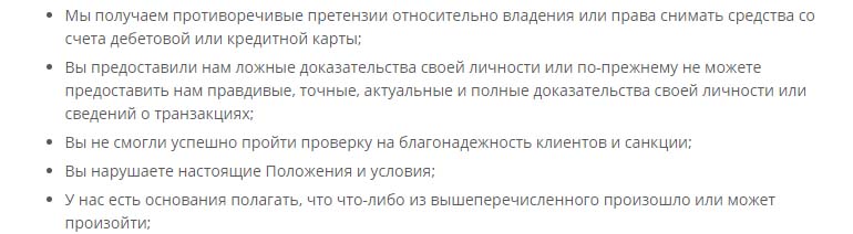 Азимо приостановка доступа к аккаунту