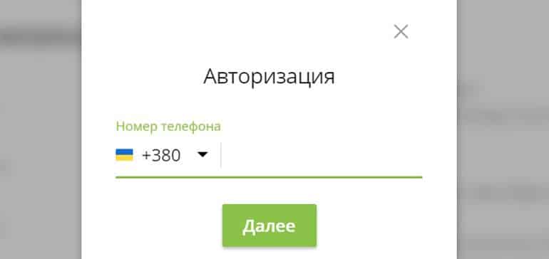 Bilet.pb.ua регистрация