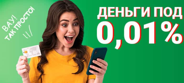 bistrozaim.ua займ под 0.01%
