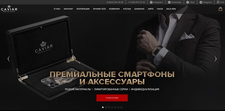 caviar-phone.ru отзывы
