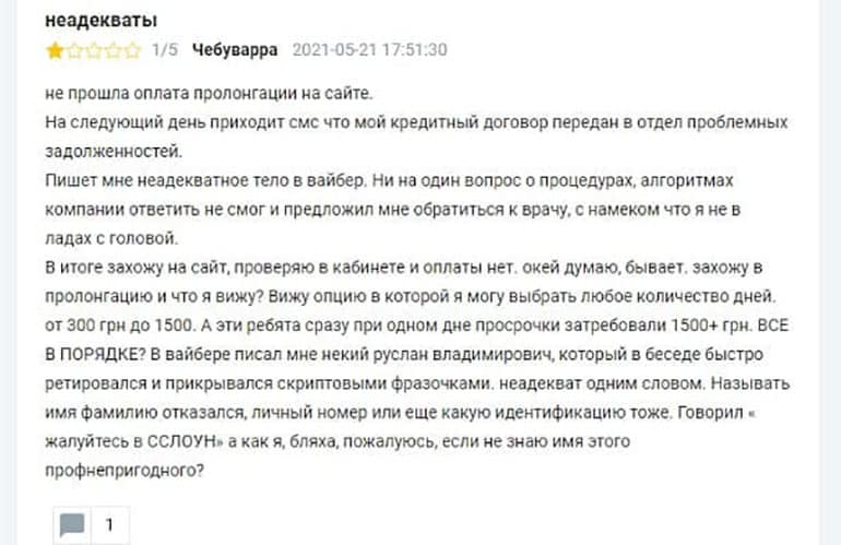 Сслоан это развод или нет?