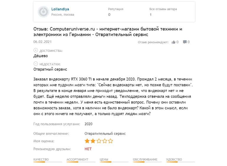 Computer Universe реальный отзыв