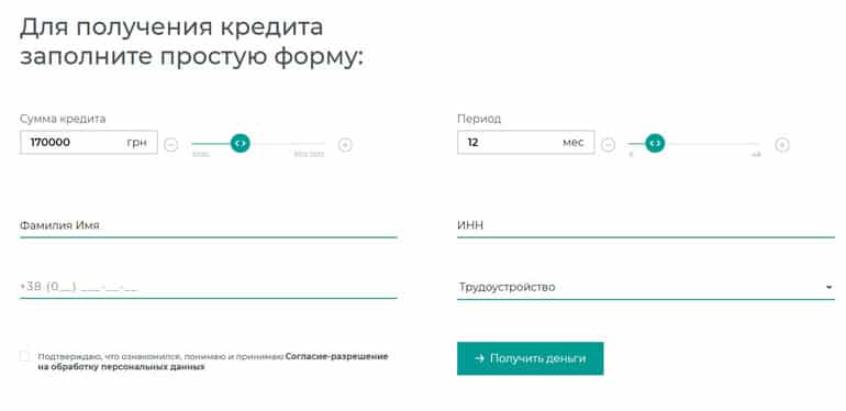 credit.sfr.kiev.ua оформить займ