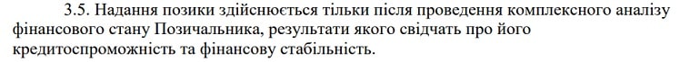 Кредит Ап Ком Юа оценка финансового состояния клиента