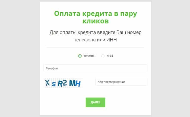 CreditUP Ua оплатить кредит