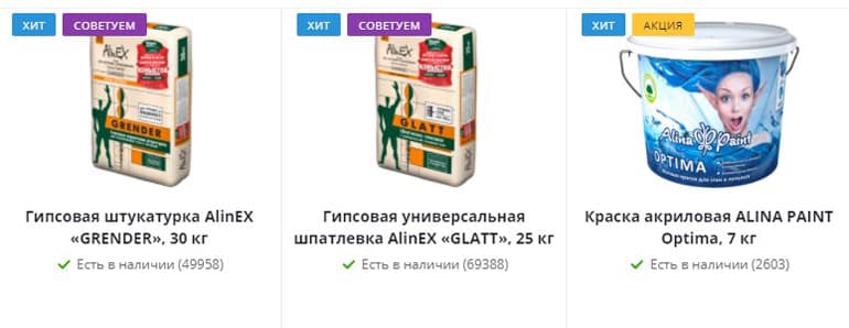 Домсад хиты продаж