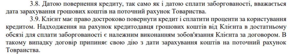 Євро Гроші как гасить кредит