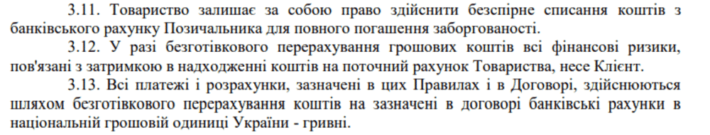 ЄвроГроші как оплачивать кредит