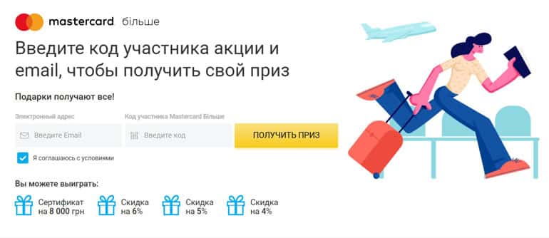 Farvater Travel кэшбэк и подарки