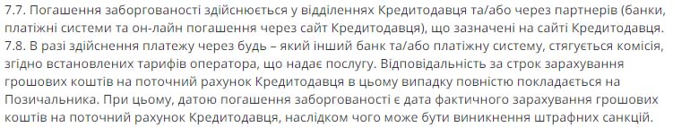 Глобал Кредит правила оплаты кредитов