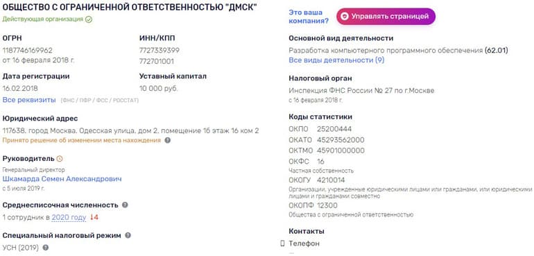 ИМБА реквизиты